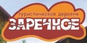 База отдыха "Заречное" База отдыха "Заречное"